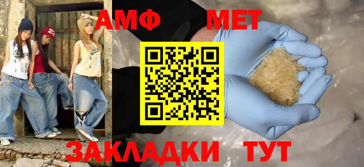 Амфетамин  АМФЕТАМИН 97%  Вход с VPN  Всеволожск 