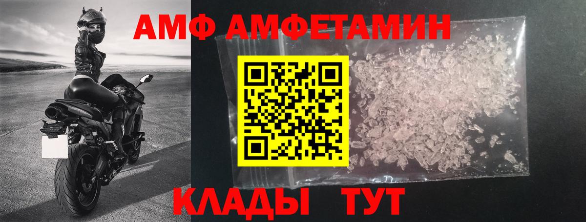 Амфетамин Розовый Всеволожск