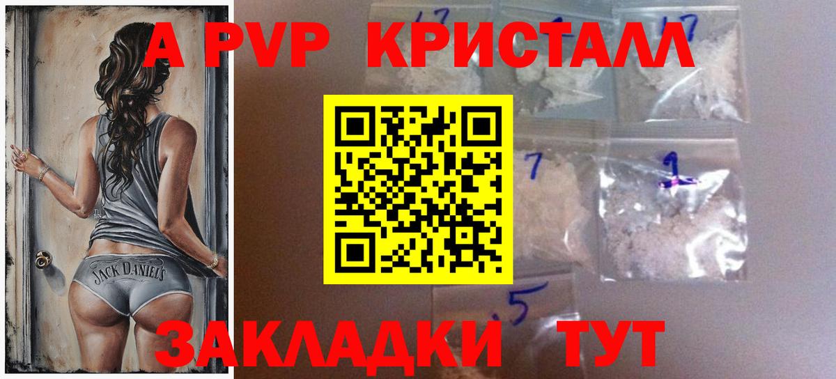 Альфа ПВП Crystall Всеволожск