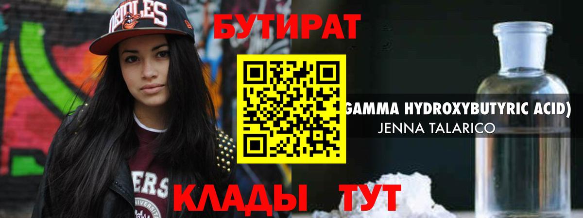 Всеволожск  Бутират  Вход с VPN  Бутират BDO 