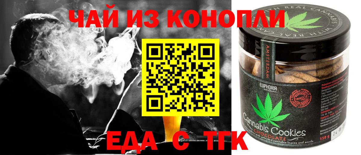 Печенье с ТГК марихуана  Всеволожск 