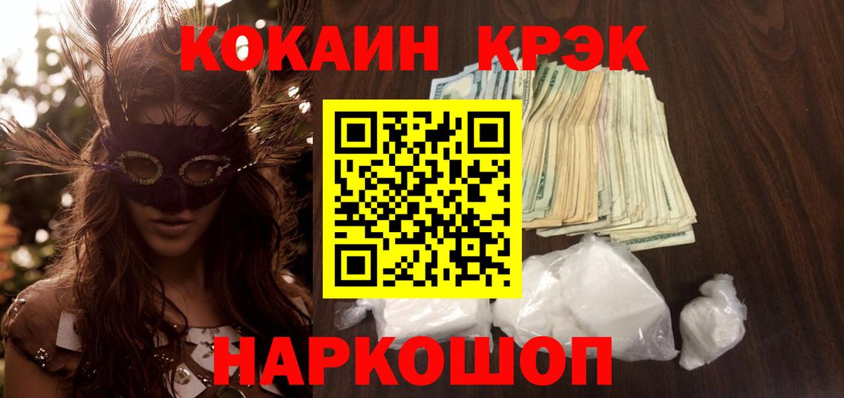 МАРИХУАНА  Хэш  Альфа-ПВП  Марки ЛСД  Вход с VPN  Меф  Диски  Всеволожск  МАРИХУАНА  МЕФ  Кокаин 