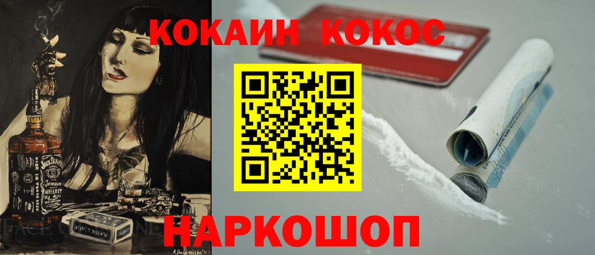 Кокаин  Вход с VPN  Кокаин Columbia  Всеволожск  COCAIN Колумбийский 