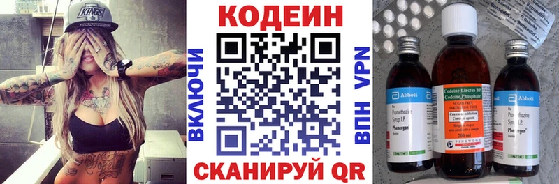 Кодеиновый сироп Lean напиток Lean (лин)  Всеволожск 