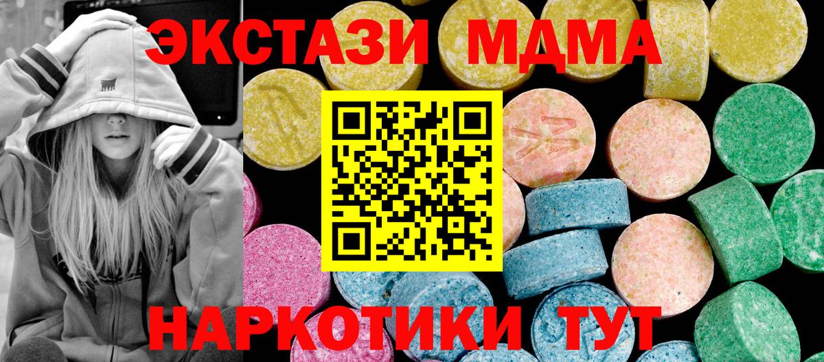 Экстази  Ecstasy таблы  Вход с VPN  Всеволожск  дарнет шоп  маркетплейс состав  ЭКСТАЗИ круглые 