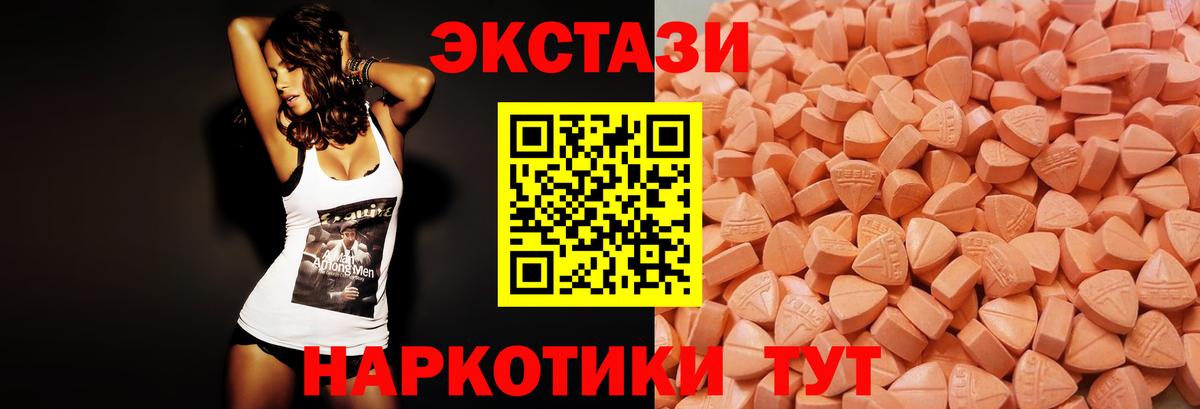 ЭКСТАЗИ 280мг Всеволожск