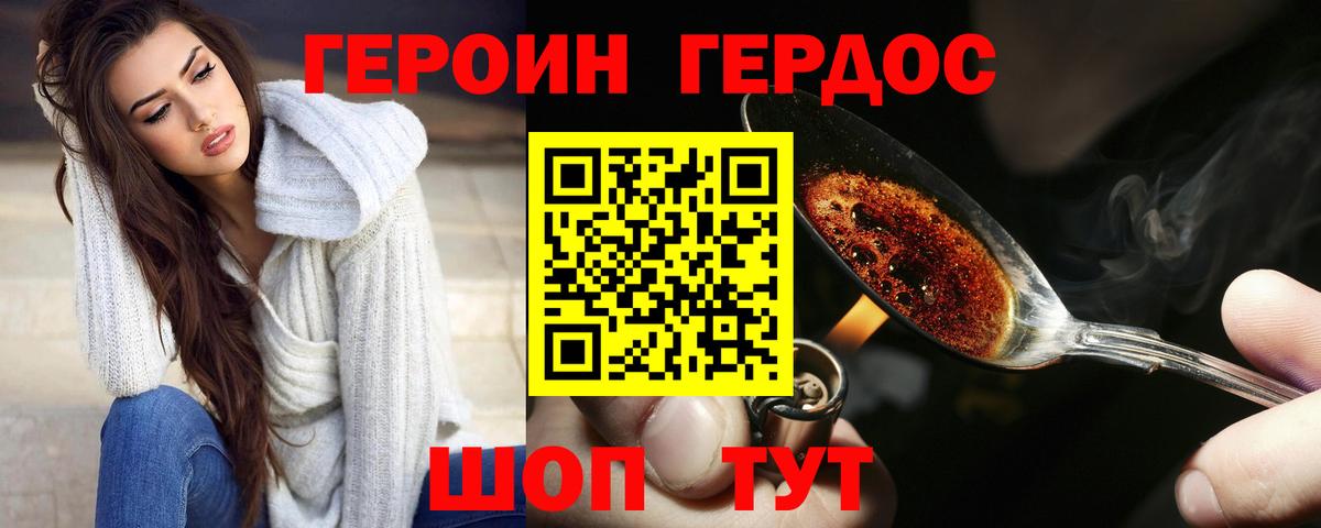 ГЕРОИН  Всеволожск  ГЕРОИН VHQ 