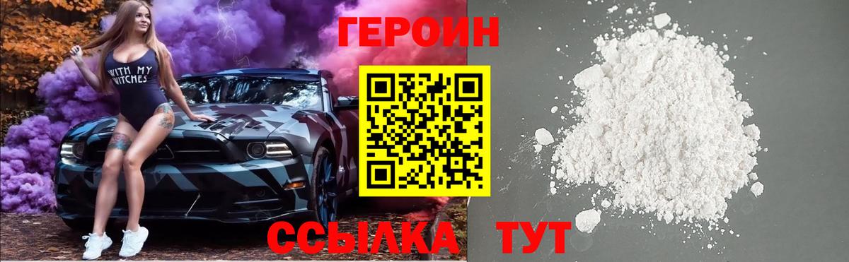 Героин гречка Всеволожск