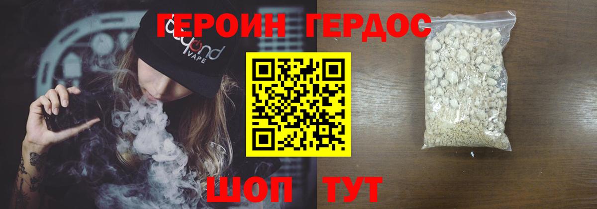 Героин гречка  Вход с VPN  Всеволожск 