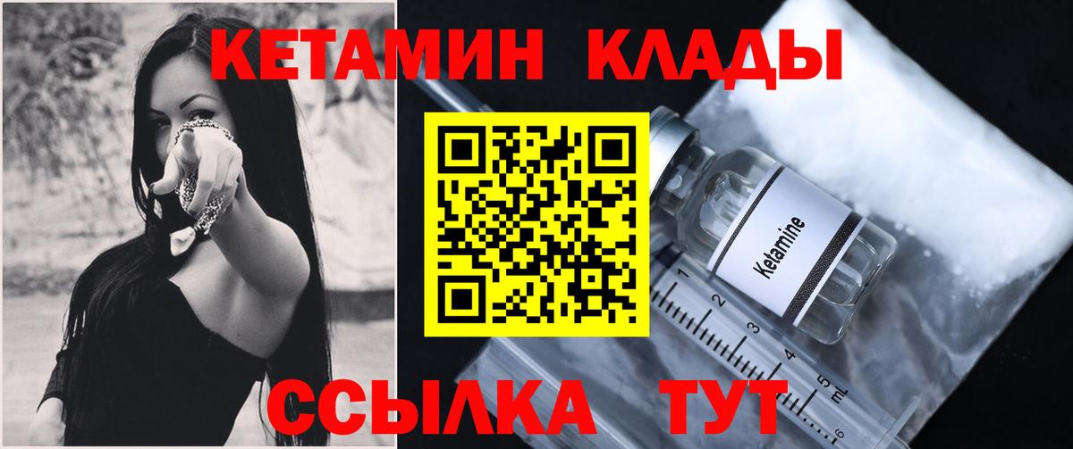 Кетамин VHQ  Вход с VPN  Кетамин VHQ  Всеволожск 