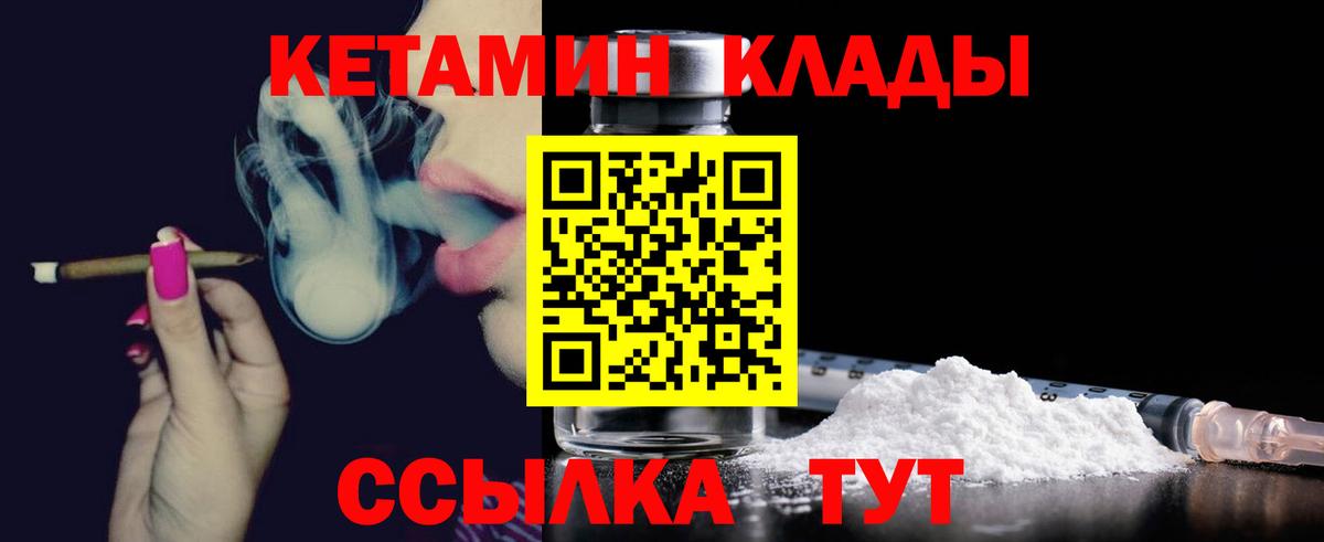 Кетамин ketamine Всеволожск