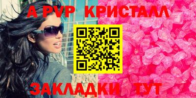 ALPHA-PVP Абакан