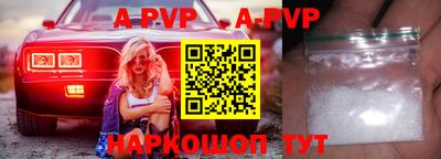 ALPHA-PVP Балахна
