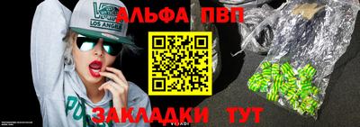 ALPHA-PVP Абакан