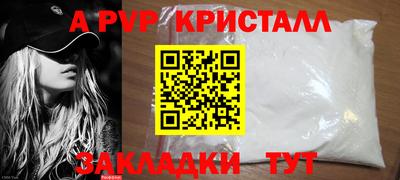ALPHA-PVP Абакан