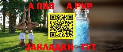 стафф Балаково