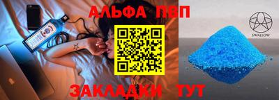 стафф Балаково