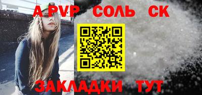ALPHA-PVP Балахна
