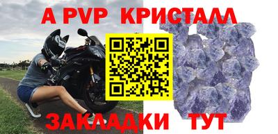 ALPHA-PVP Балахна