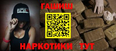 гашишное масло Балашиха