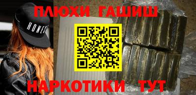 гашишное масло Балашиха