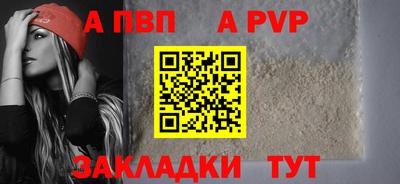 ALPHA-PVP Балахна