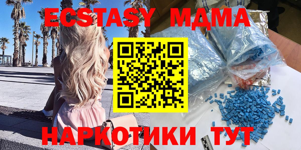 МДМА молли Всеволожск