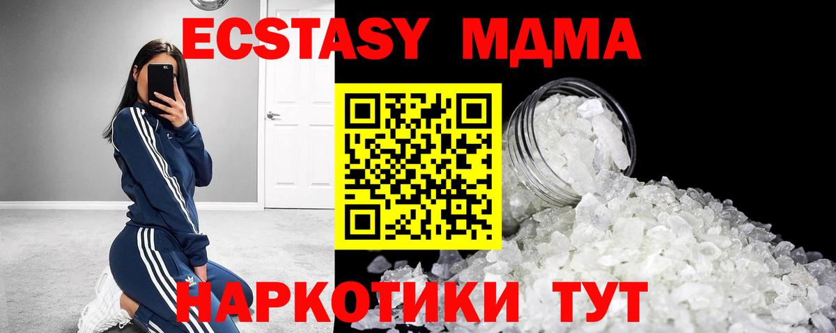 Всеволожск  MDMA VHQ  Вход с VPN  МДМА молли 