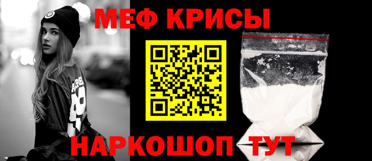 МЕФ кристаллы Всеволожск