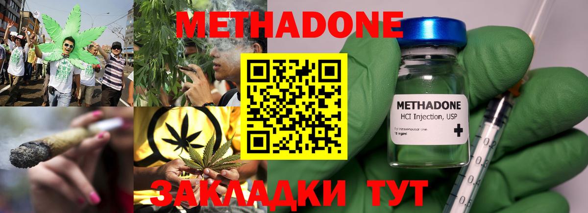 МЕТАДОН белоснежный  Вход с VPN  Всеволожск 