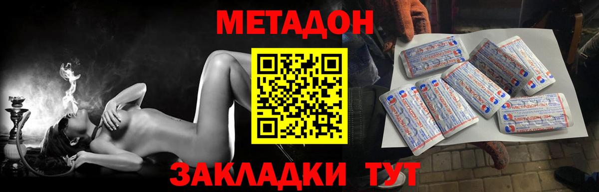 Метадон мёд  площадка клад  Всеволожск 