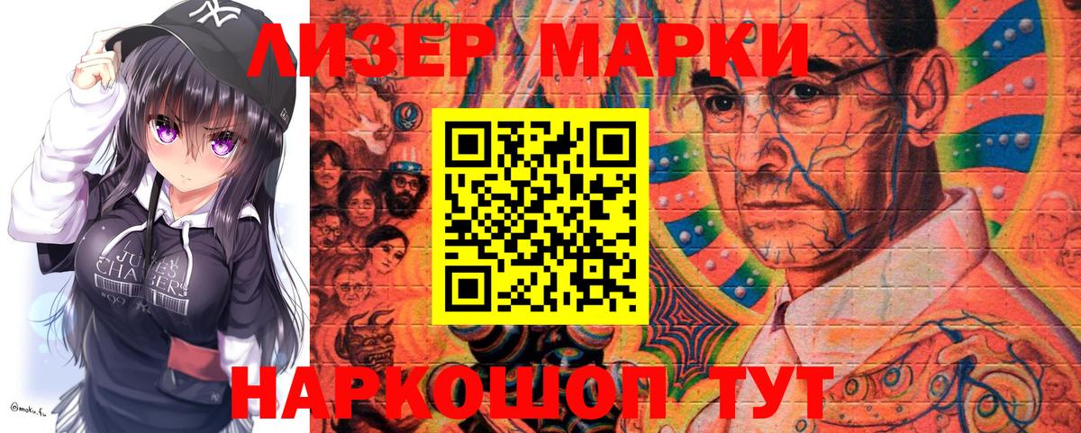 Наркотические марки 1,8мг Всеволожск