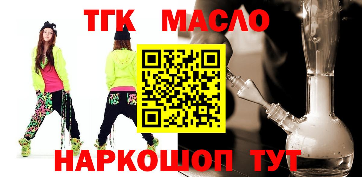 ТГК вейп  Вход с VPN  ТГК жижа  Всеволожск 