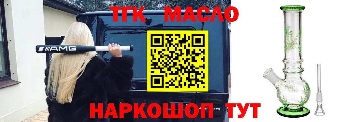 ТГК гашишное масло Всеволожск